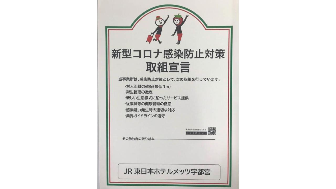 Jr-East Hotel Mets Utsunomiya Esterno foto